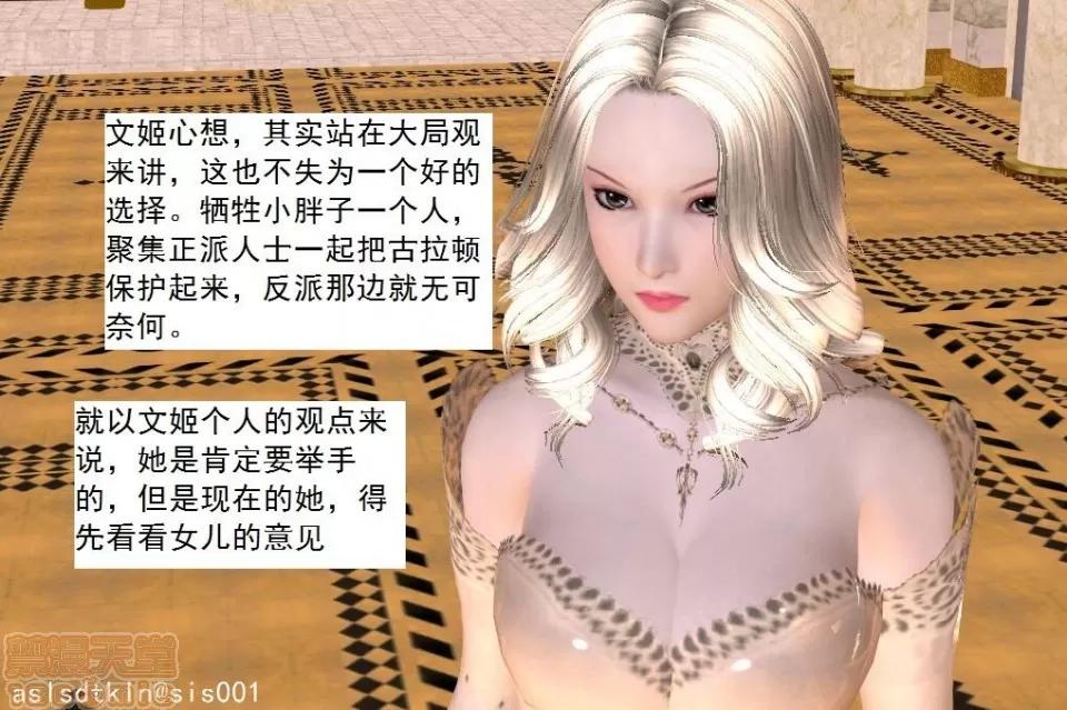 驱灵师 驱灵师 61-65 第366页