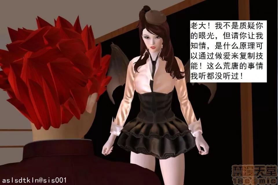 驱灵师 驱灵师 66-70 第77页
