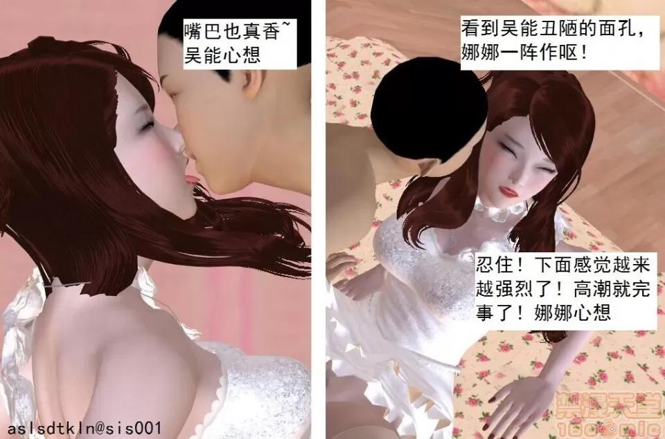驱灵师 驱灵师 66-70 第200页