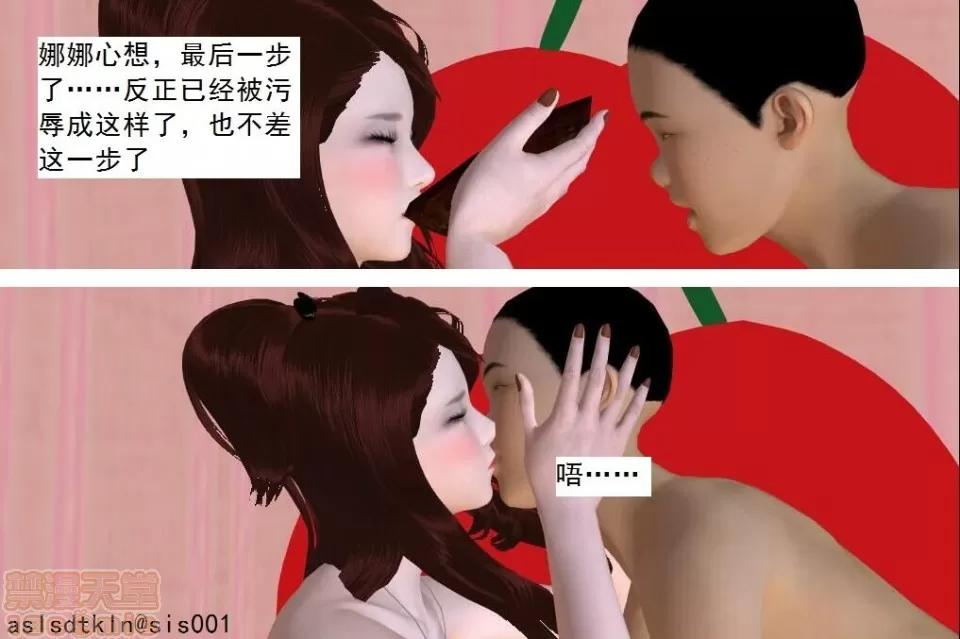 驱灵师 驱灵师 66-70 第231页