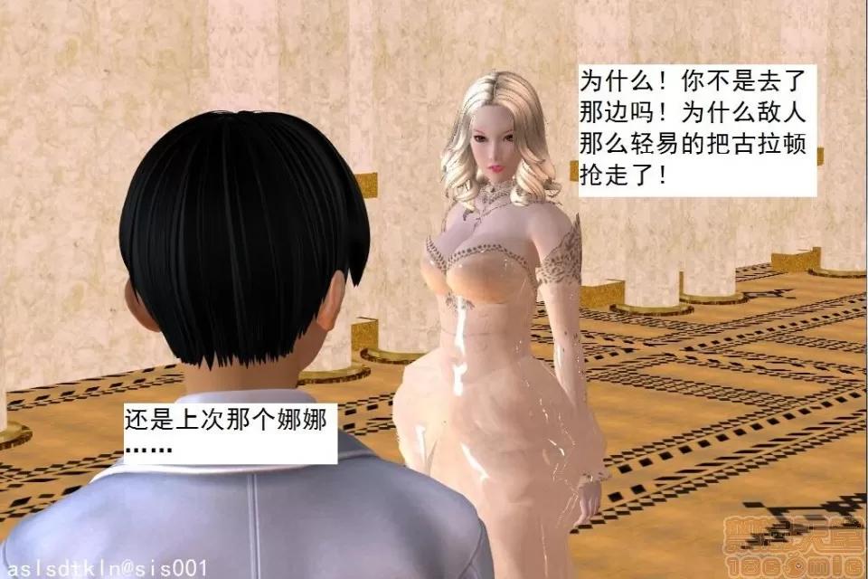驱灵师 驱灵师 66-70 第366页