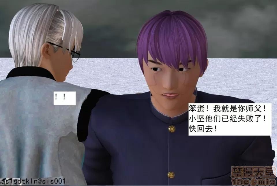 驱灵师 驱灵师 71-76 第366页