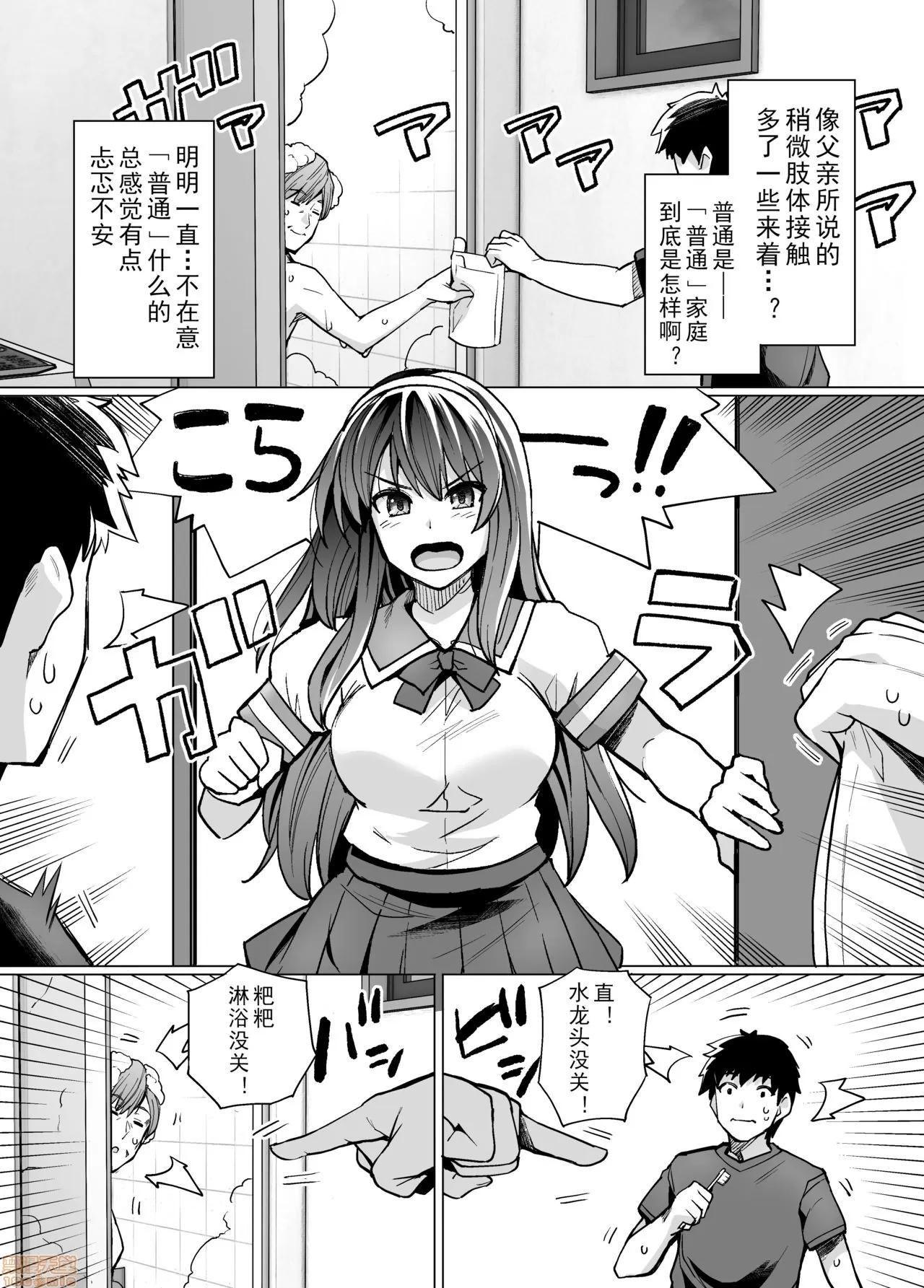 姉は亲父に抱かれてる [真の叡智个人汉化] (C97) [ろいやるびっち (haruhisky)] 姉は亲父に抱かれてる 第10页