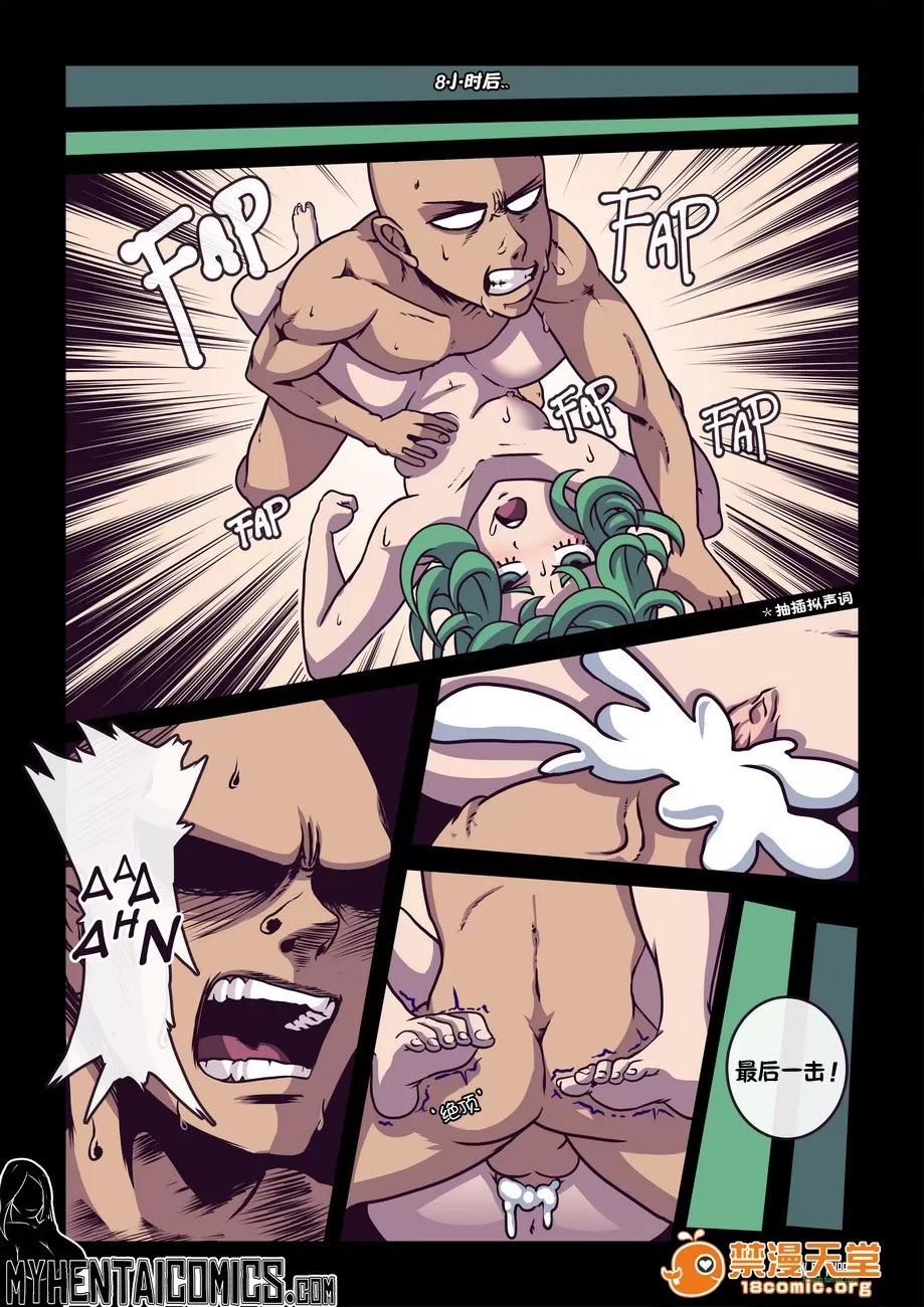 Not [FuranH] Not So Little (一拳超人) [無修正] 第10页