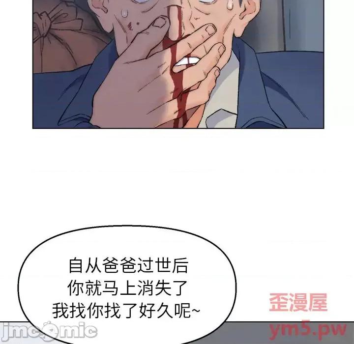 爸爸的坏朋友 爸爸的朋友-第 2 话 第10页