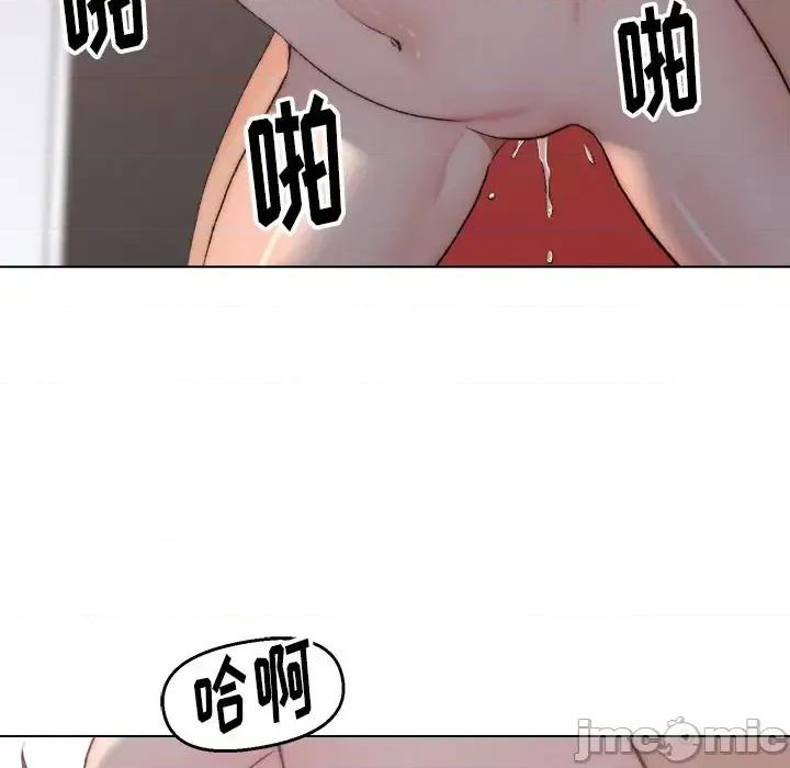 爸爸的坏朋友 爸爸的朋友-第 2 话 第85页