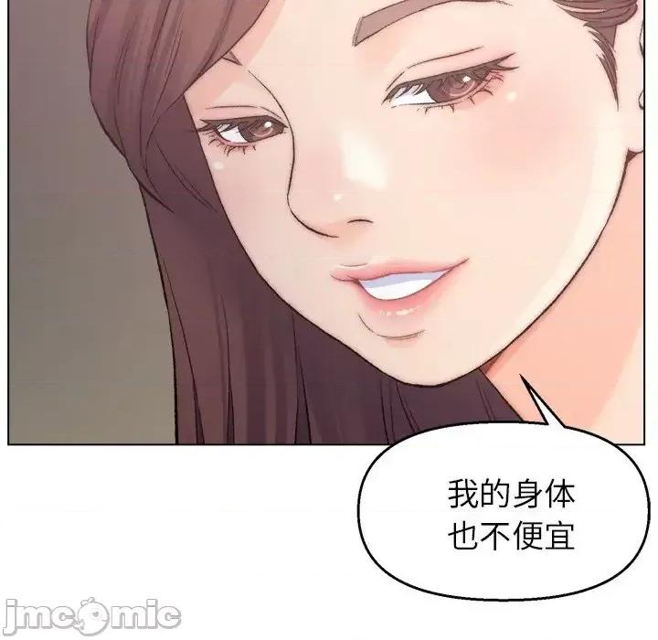 爸爸的坏朋友 爸爸的朋友-第 3 话 第10页