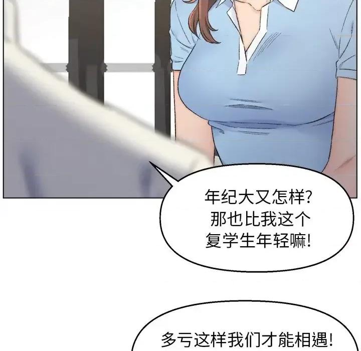 爸爸的坏朋友 爸爸的朋友-第 3 话 第41页