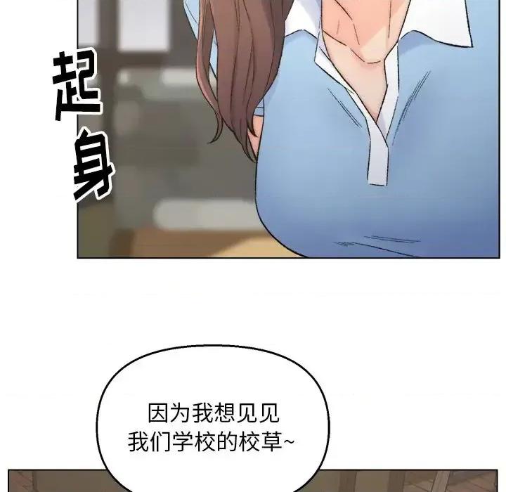 爸爸的坏朋友 爸爸的朋友-第 3 话 第48页
