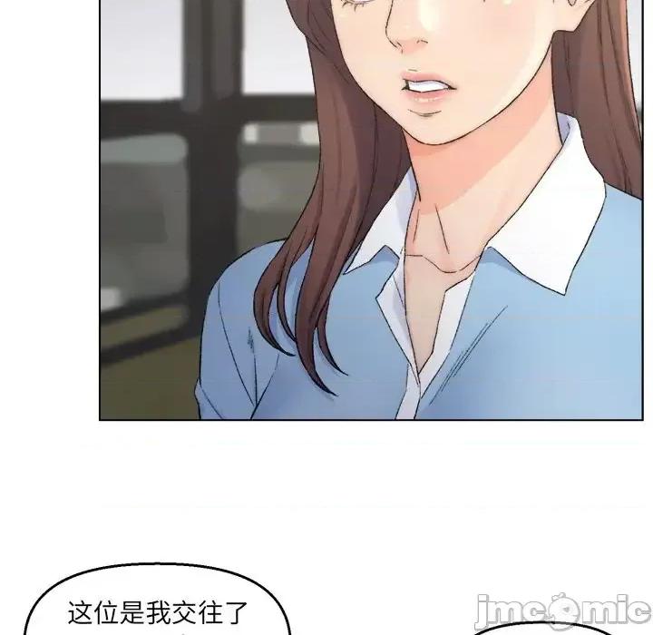 爸爸的坏朋友 爸爸的朋友-第 3 话 第65页