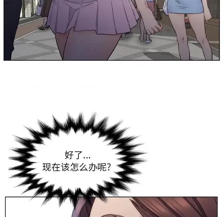 爸爸的坏朋友 爸爸的朋友-第 3 话 第77页