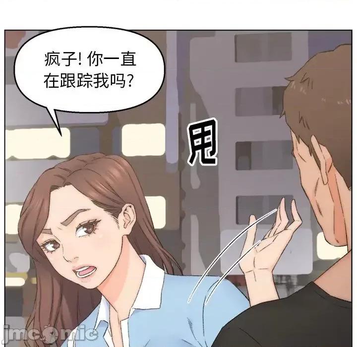爸爸的坏朋友 爸爸的朋友-第 3 话 第85页