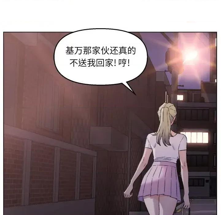 爸爸的坏朋友 爸爸的朋友-第 3 话 第102页