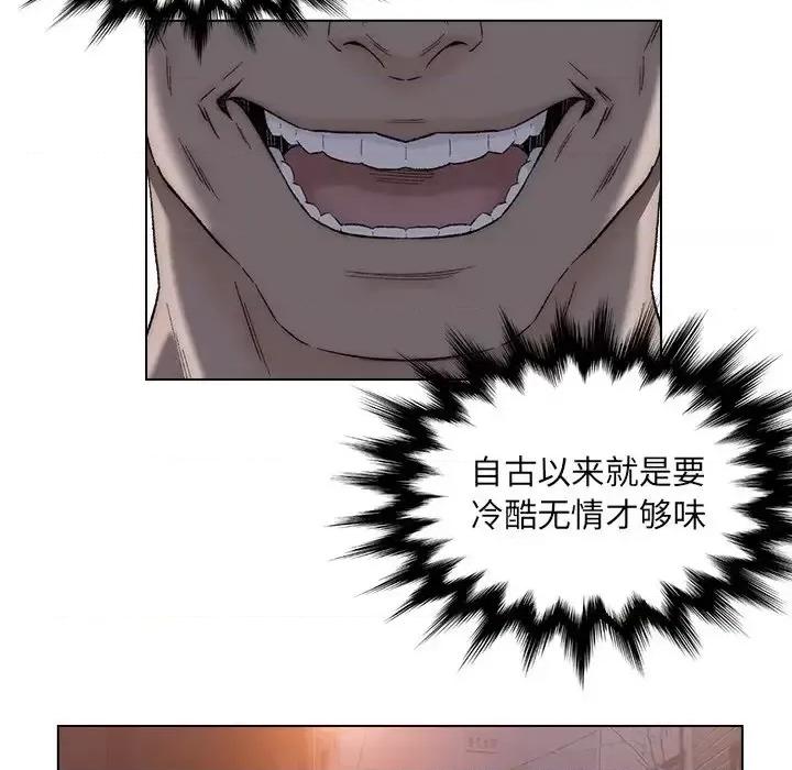 爸爸的坏朋友 爸爸的朋友-第 3 话 第109页