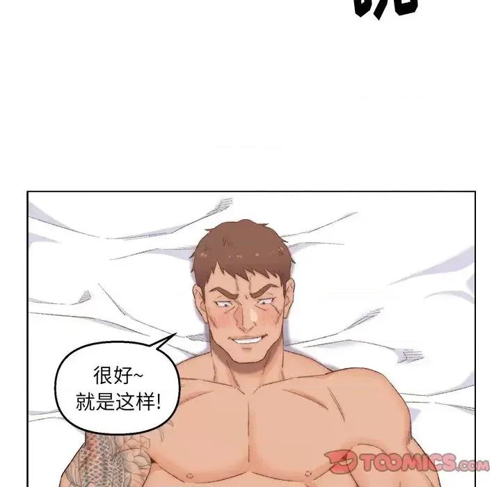 爸爸的坏朋友 爸爸的朋友-第 4 话 第102页