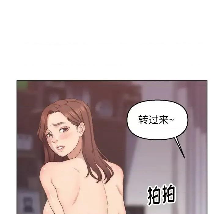 爸爸的坏朋友 爸爸的朋友-第 4 话 第104页