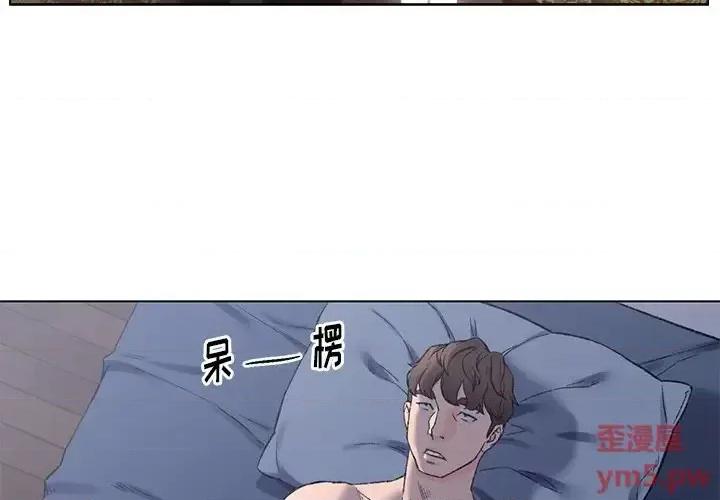 爸爸的坏朋友 爸爸的朋友-第 5 话 第3页