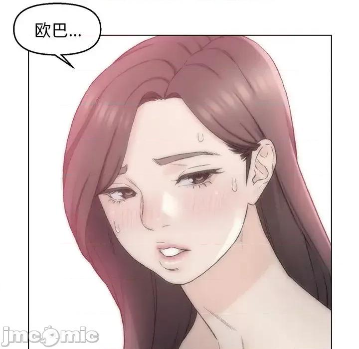 爸爸的坏朋友 爸爸的朋友-第 5 话 第5页