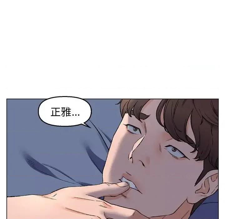 爸爸的坏朋友 爸爸的朋友-第 5 话 第7页