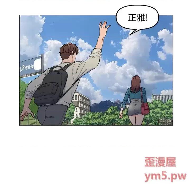 爸爸的坏朋友 爸爸的朋友-第 5 话 第14页