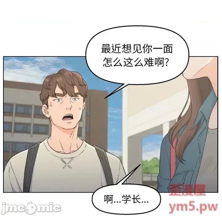 爸爸的坏朋友 爸爸的朋友-第 5 话 第15页