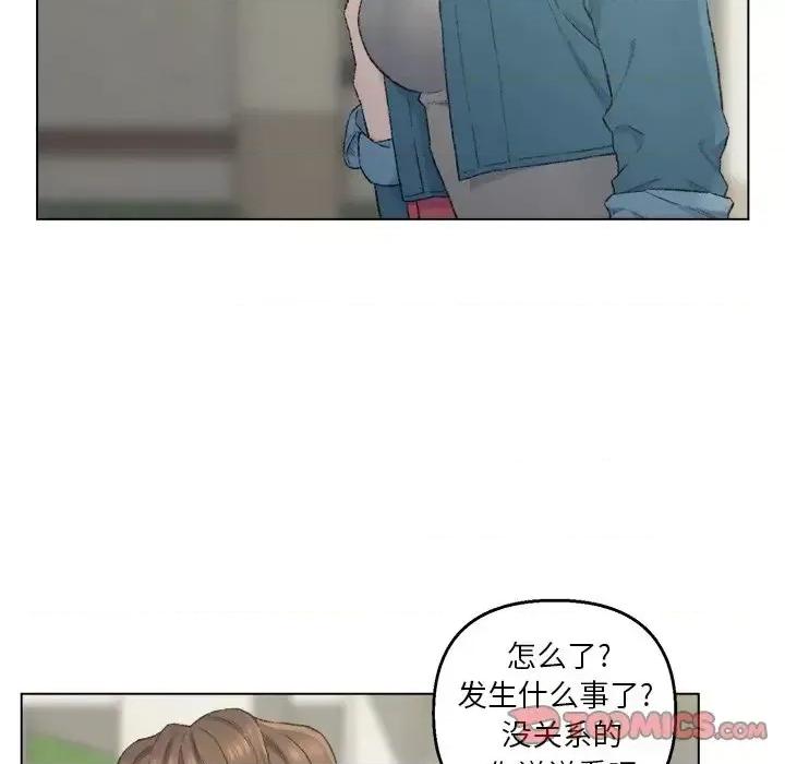 爸爸的坏朋友 爸爸的朋友-第 5 话 第18页