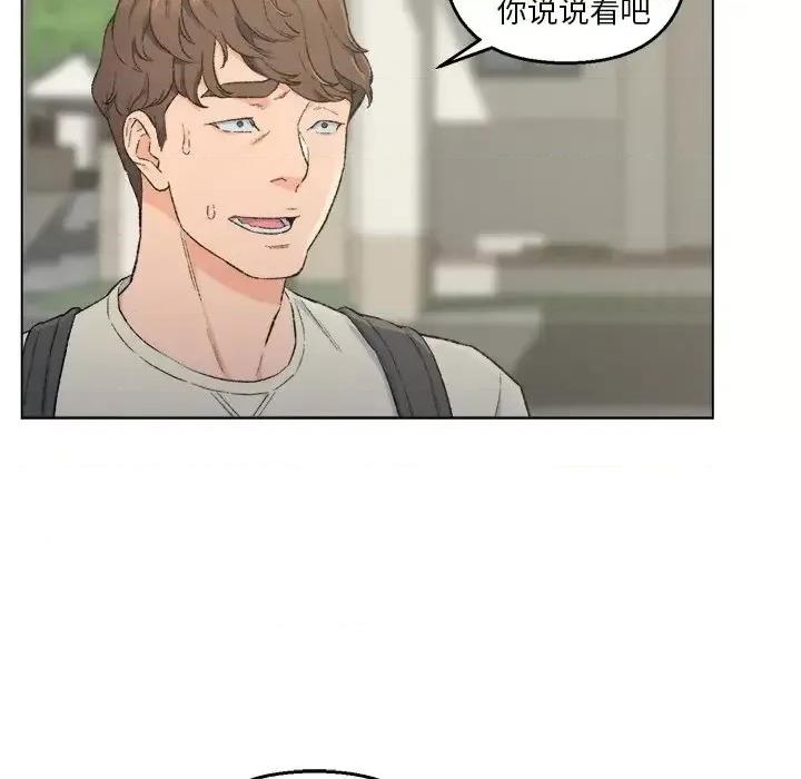 爸爸的坏朋友 爸爸的朋友-第 5 话 第19页