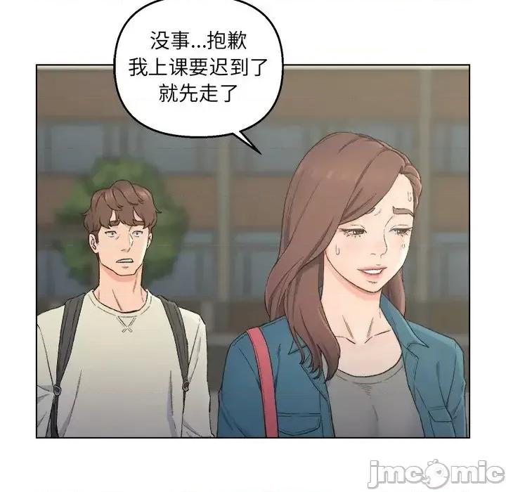 爸爸的坏朋友 爸爸的朋友-第 5 话 第20页