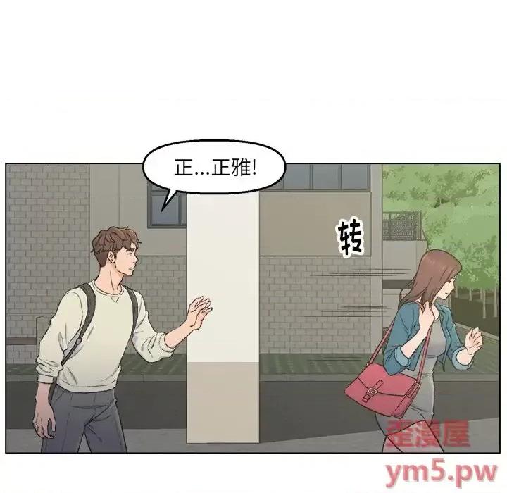 爸爸的坏朋友 爸爸的朋友-第 5 话 第21页