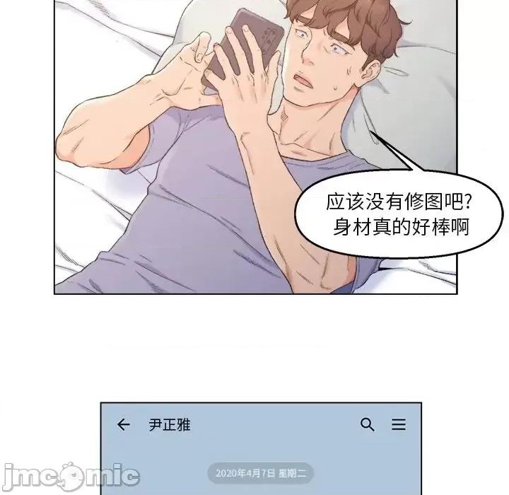 爸爸的坏朋友 爸爸的朋友-第 5 话 第30页