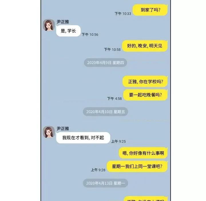 爸爸的坏朋友 爸爸的朋友-第 5 话 第31页
