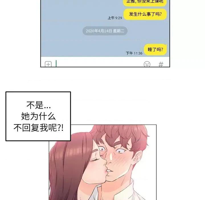 爸爸的坏朋友 爸爸的朋友-第 5 话 第32页