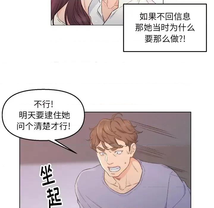 爸爸的坏朋友 爸爸的朋友-第 5 话 第33页