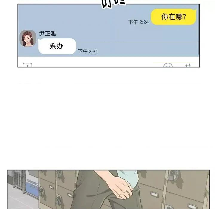 爸爸的坏朋友 爸爸的朋友-第 5 话 第38页