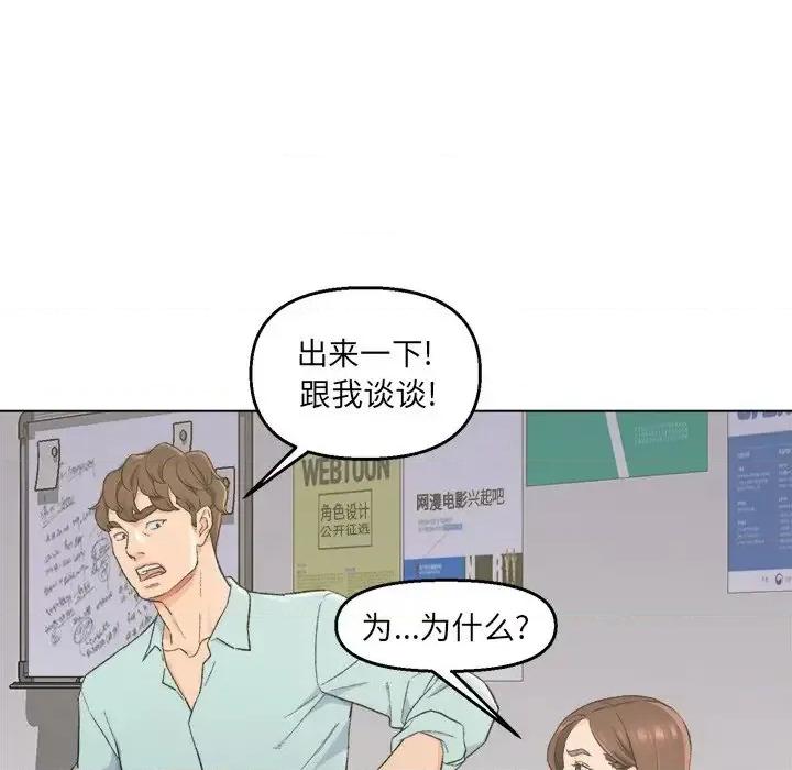 爸爸的坏朋友 爸爸的朋友-第 5 话 第43页