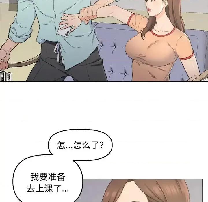 爸爸的坏朋友 爸爸的朋友-第 5 话 第44页
