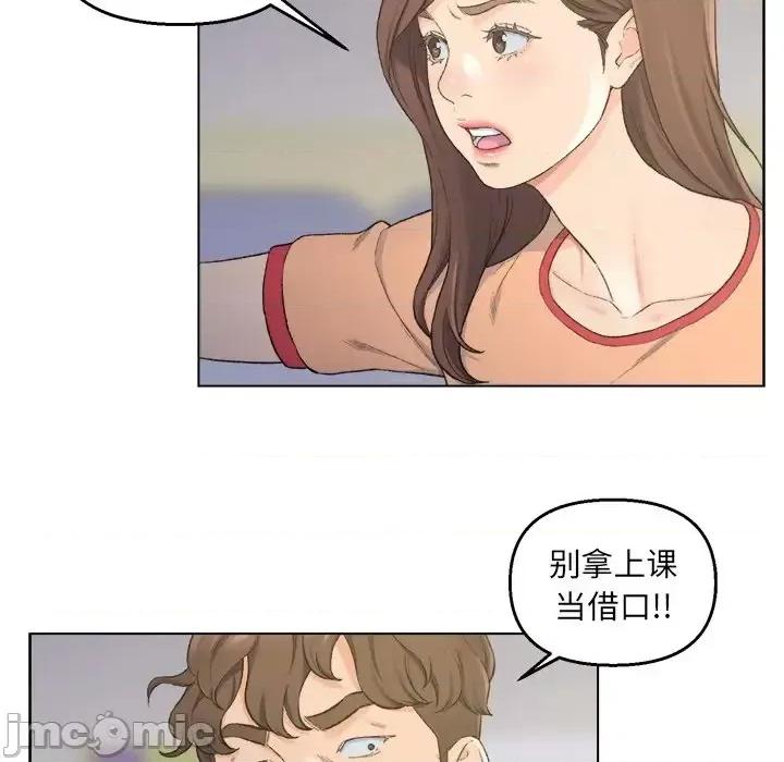 爸爸的坏朋友 爸爸的朋友-第 5 话 第45页