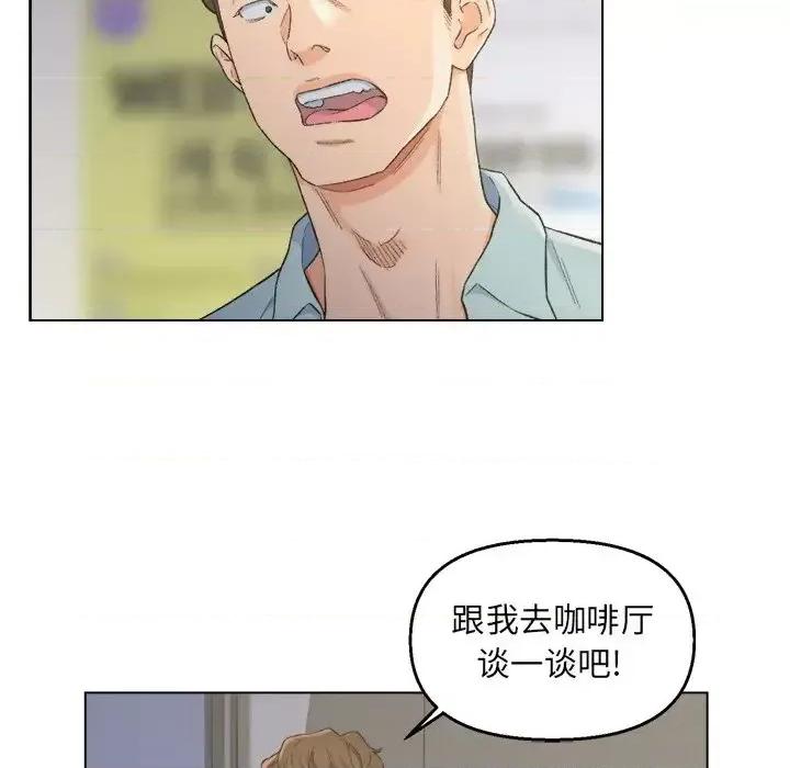 爸爸的坏朋友 爸爸的朋友-第 5 话 第46页