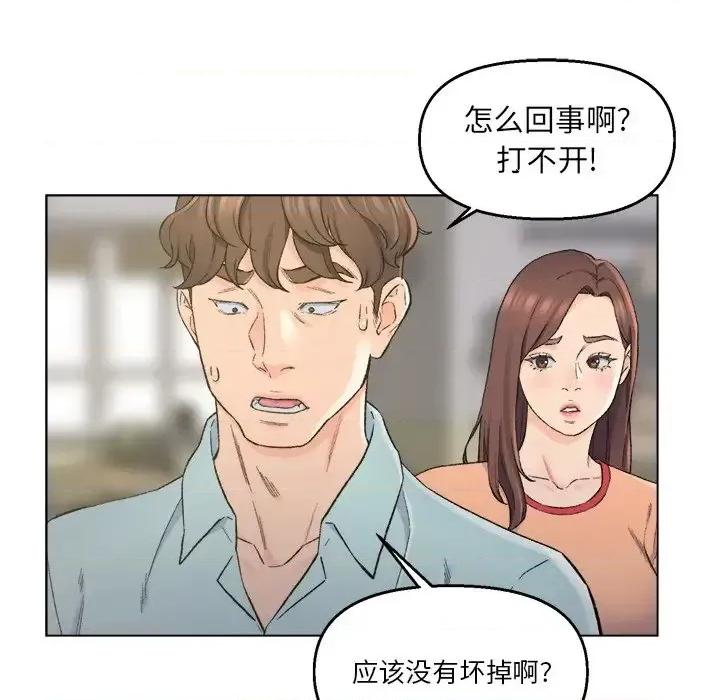 爸爸的坏朋友 爸爸的朋友-第 5 话 第49页