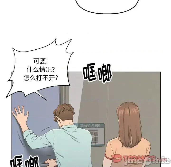 爸爸的坏朋友 爸爸的朋友-第 5 话 第50页