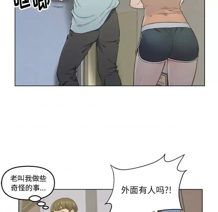 爸爸的坏朋友 爸爸的朋友-第 5 话 第51页