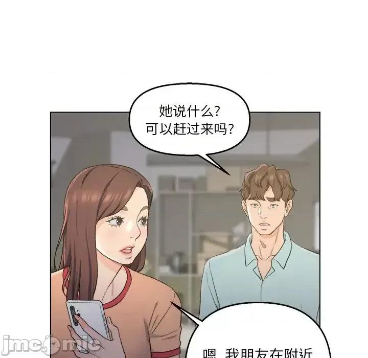 爸爸的坏朋友 爸爸的朋友-第 5 话 第55页