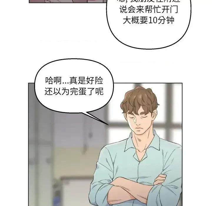 爸爸的坏朋友 爸爸的朋友-第 5 话 第56页