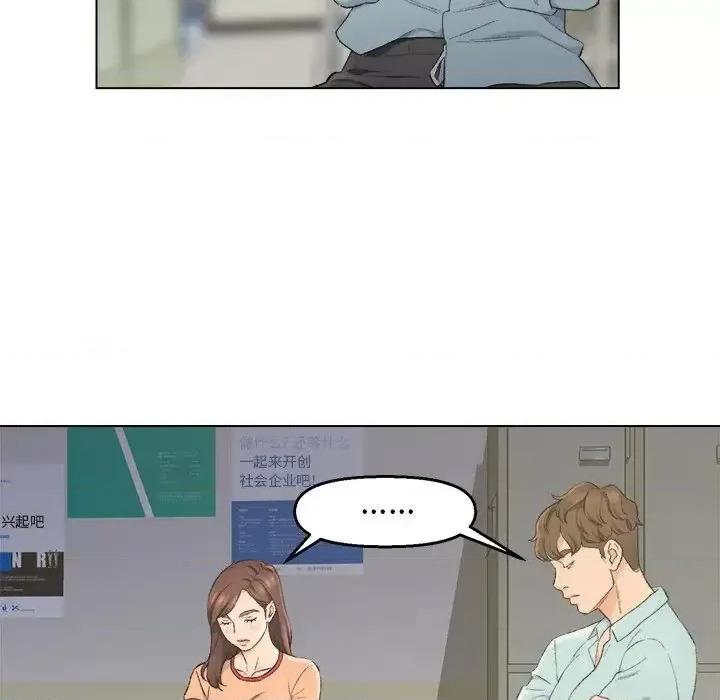 爸爸的坏朋友 爸爸的朋友-第 5 话 第57页