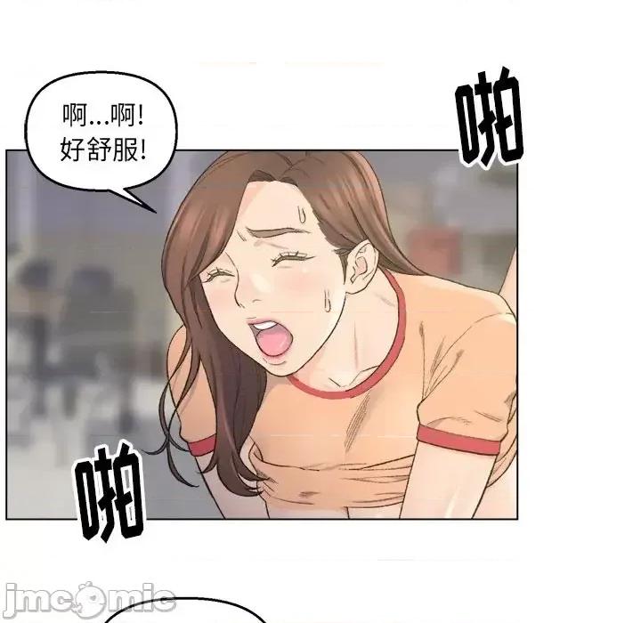 爸爸的坏朋友 爸爸的朋友-第 5 话 第75页