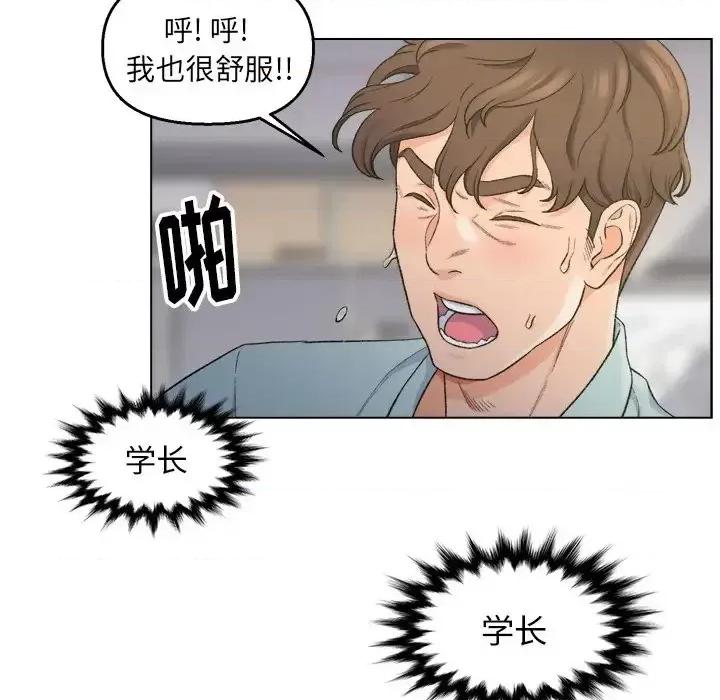 爸爸的坏朋友 爸爸的朋友-第 5 话 第76页