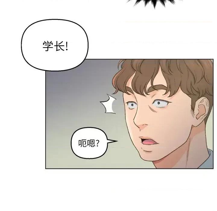 爸爸的坏朋友 爸爸的朋友-第 5 话 第77页