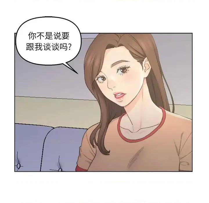 爸爸的坏朋友 爸爸的朋友-第 5 话 第78页