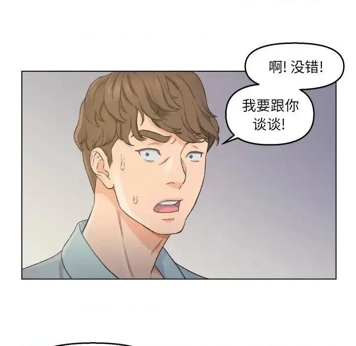 爸爸的坏朋友 爸爸的朋友-第 5 话 第79页