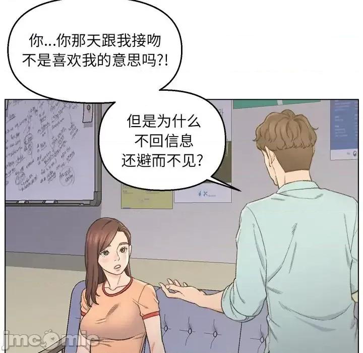 爸爸的坏朋友 爸爸的朋友-第 5 话 第80页